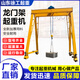 移動(dòng)龍門(mén)架航吊簡(jiǎn)易工地吊機1/2/3噸升降門(mén)式起重機小型龍門(mén)吊 移動(dòng)式龍門(mén)架定制