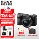 索尼（SONY）ILCE-6400L/a6400L 半畫(huà)幅微單 4K視頻Vlog微單相機A6400 6400拆機身+1650套裝 黑 套餐一【入門(mén)套裝】