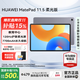 華為平板電腦MatePad 11.5英寸【國家補貼】120Hz高刷護眼屏學(xué)生學(xué)習網(wǎng)課教育中心游戲娛樂(lè )2024新款 柔光版丨8+256GB WiFi 深空灰 官方標配+【下單好禮】