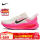 耐克NIKE男子跑步鞋減震 VOMERO 18運動(dòng)鞋 IB7315-100粉色45
