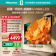 海信電視大薄荷E52Q 75吋 超薄貼墻 無(wú)倒影低反屏 前置回音壁 超畫(huà)質(zhì)U+MiniLED國家補貼壁紙電視75E52Q