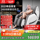 歐利華2025新款十大品牌家用全身按摩椅4D太空艙 全自動(dòng)肩頸腰背揉捏熱敷電動(dòng)高端沙發(fā)送老人禮物8808Max 【精鋼雙4D機芯】爵士白