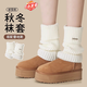 蕉京長(cháng)襪套堆堆襪秋冬配雪地靴女款腳套白色翻邊腿襪防滑腿套加厚保暖 【金屬標襪套】奶白