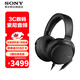 索尼（SONY） MDR-Z7M2 高音質(zhì)動(dòng)圈頭戴式耳機 高解析度 Hi-Res