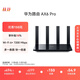 華為路由 AX6 Pro  WiFi6+ 7200Mbps 千兆無(wú)線(xiàn)路由器 家用全屋覆蓋 wifi穿墻王