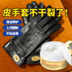 放心家皮手套保養油皮質(zhì)羊皮翻新護理皮革去污防霉防裂綿羊油真皮滋養膏 （高端綿羊油）1盒