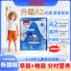 貝因美A2初乳堿性蛋白兒童學(xué)生配方奶粉DHA乳鐵蛋白牛脾肽維生素益生菌 700g/1罐（營(yíng)養好吸收） 1L*1包