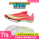 耐克田徑精英巴黎新款 Nike Maxfly 2 FP耐克男女碳板氣墊短跑釘鞋 FD8395-600/Maxfly 2代 42.5