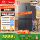 美的（Midea）471升十字對開(kāi)四開(kāi)門(mén)電冰箱家用風(fēng)冷無(wú)霜一級能效雙變頻國家補貼超薄超大容量BCD-471WSPZM(E)