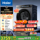 海爾（Haier）云溪4.0系列583滾筒洗衣機全自動(dòng)12公斤 超薄家用家電國家補貼 京東自營(yíng) 一級能效以舊換新 內衣洗