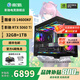影馳全家桶海景房i5 12600KF/14600KF/RTX5060/5060Ti設計直播游戲電競三角洲組裝電腦DIY組裝機臺式機 配置八 14600KF+5060Ti