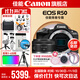 佳能r50相機 入門(mén)級微單 旅行家用學(xué)生vlog視頻 4k小巧便攜半畫(huà)幅R50數碼照相機 下單抽拉布布&金豆 R50黑色拆單機+RF50 1.8 STM 套餐一【128G專(zhuān)用卡~攝影包~卡通禮+備電】