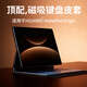 不覺(jué)曉適用華為matepadedge保護套14.2英寸mate pad edge平板保護殼matepad edge二合一電腦包吸鍵盤(pán)新款 【平板鍵盤(pán)一體磁吸保護套-黑色】 華為MatePad Edge