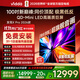 Vidda發(fā)現X Pro 2026款 100英寸 330Hz超高刷低反屏 4224分區QD-Mini LED 以舊換新100VX5Q-PRO 100英寸