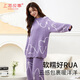 上海故事睡衣女秋冬季圓領(lǐng)高檔加厚韓版半邊絨少女保暖長(cháng)袖女士家居服 熏衣紫 L (建議穿著(zhù)體重105-125斤)