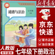 【新華書(shū)店正版】適用2026新版人教版初中七年級下冊道德與法治書(shū)政治書(shū)人教版部編版道法七年級下冊初中初一1下冊政治7七下道德與法治課本教材教科書(shū)人教版人民教育出版社2026預習使用 七年級下冊道德與法