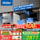海爾（Haier）抽油煙機變頻大吸力家用海爾出品（Leader）吸油煙機煙灶套裝26立方頂側雙吸低噪三件套二件套Q61 【三件套】煙機+5.2kW猛火灶+16L熱水器