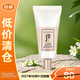 后雪玉凝光彩柔皙防曬乳25ml SPF50+/PA++++禮物【臨期清倉】