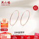 周六福18K金耳環(huán)女 彩金圓環(huán)耳飾 KI096010 大款 生日禮物