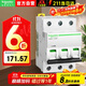 施耐德電氣空氣開(kāi)關(guān)A9 IC65N 3P三相電三極 D型50A 家用保護斷路器A9F19350