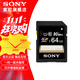 索尼（SONY）相機 微單 攝像機 原裝 內存卡 64G 90MB/s SF-64UY3