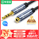 畢亞茲 3.5mm音頻線(xiàn)公對母 耳機延長(cháng)線(xiàn)連接線(xiàn) 10米 AUX音頻車(chē)載立體聲電腦MP3汽車(chē)轉接音響音箱加長(cháng)線(xiàn) Y8