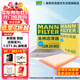 曼牌（MANNFILTER）濾清器套裝空氣濾芯空調濾芯別克新君威新君越/邁銳寶XL 1.5T1.8L