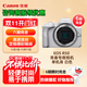佳能（Canon）【找客服領(lǐng)優(yōu)惠券】EOS R50 小型便攜 微單數碼相機 單機身 白色