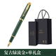 派克IM鋼筆黑森林學(xué)生暮光之城速干商務(wù)墨水筆辦公高檔男士高端 復古流綠金 單支鋼筆【無(wú)包裝】自用推薦