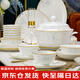 以辰景德鎮陶瓷碗盤(pán)餐具整套高檔碗具碗碟套裝家用中式禮盒喬遷送禮