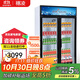 穗凌（SUILING）冷藏展示柜立式商用保鮮柜陳列柜超市便利店飲料柜啤酒冷藏柜【2023新款】 【雙門(mén) 循環(huán)風(fēng)直冷】LG4-860M2F-E