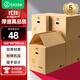 畢亞茲【百萬(wàn)評價(jià)】搬家紙箱有扣手60*40*50cm 5個(gè)裝辦公整理儲物打包箱