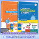新大綱】2026廣西單招考試真題復習資料2025廣西高職單招職業(yè)適應性測試必刷題歷年真題教材模擬試題試卷職業(yè)技能語(yǔ)數英高中廣西壯族自治區單招職教高考復習題綜合素質(zhì)專(zhuān)項題庫公辦高職高專(zhuān)院校中職生對口升學(xué)
