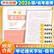 2026申論字帖天天練 公考字帖行楷 國家公務(wù)員考試省考熱點(diǎn)素材范文真題控筆訓練 硬筆楷書(shū)臨摹格子紙 事業(yè)單位三支一扶社區工作者招聘通用 北京南山西廣東四川河南北湖福建 可搭半月談粉筆