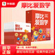 【大/中/小班自選】學(xué)而思 摩比愛(ài)數學(xué)語(yǔ)文古詩(shī)拼音計算系列 早教數學(xué)思維訓練書(shū) 繪本幼小銜接數學(xué)思維啟蒙書(shū) 萌芽探索飛躍篇 【中班】摩比愛(ài)數學(xué)探索篇 全套10冊