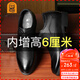 老人頭（LAORENTOU）皮鞋男士頭層牛皮鞋商務(wù)休閑正裝鞋小碼隱形內增高鞋 130362 黑39