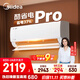 美的空調 大1.5匹 酷省電pro 新一級能效 變頻冷暖 家電國家補貼 節能壁掛式掛機 KFR-35GW/N8KS1-1P