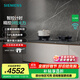 西門(mén)子（SIEMENS）5.2kW聚焰大火力嵌入式燃氣灶 大師級9段自由控火 瞬燃點(diǎn)火 意外熄火保護 智能煙灶聯(lián)動(dòng) ER92P8MBMP