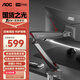 AOCAGON愛(ài)攻電競顯示器支架臂 電腦增高架 桌面旋轉升降機械臂 電腦桌支架 一體機支架 AM800 銀灰色