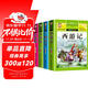 【老師推薦】套裝4冊 四大名著(zhù)小學(xué)生版全套注音版西游記三國演義水滸傳紅樓夢(mèng)原著(zhù)兒童版小學(xué)生課外閱讀書(shū)籍一年級二年級課外書(shū)必讀正版