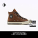 匡威（Converse）官方 1970S男女高幫復古翻毛皮運動(dòng)鞋棕色169337C 169337C/褐色 38