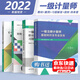備考2025年 一級注冊注冊計量師用書(shū)  基礎知識及專(zhuān)業(yè)實(shí)務(wù)第五版 教材+習題解答+案例分析 一級計量師4本套