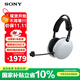 索尼（SONY）INZONE 英縱 H9 II 藍牙電競游戲耳機 頭戴式主動(dòng)降噪 H9二代 黑悟空電腦PS5無(wú)線(xiàn)耳麥 WH-G910N 白色 新一代旗艦 2.4GHz/藍牙5.3/有線(xiàn)三模連接