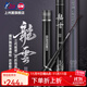 光威（GW）龍云三代硬臺釣竿魚(yú)竿28調鯉魚(yú)黑坑垂釣手竿碳素魚(yú)竿 5.4m 龍云三代