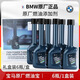 BMW/寶馬進(jìn)口燃油寶原廠(chǎng)汽油燃油添加劑除積碳發(fā)動(dòng)機油路清洗劑 單瓶?jì)r(jià)