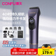 康夫（CONFU）理發(fā)器推子理發(fā)店專(zhuān)用家用剃頭神器智能數顯理發(fā)工具全套生日禮物送男友禮品 KF-T131 維多利亞紫禮盒裝【鋼剪*2+海綿擦+圍布+潤滑油】