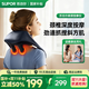 蘇泊爾（SUPOR）家電國家補貼頸椎按摩儀按摩披肩頸椎肩頸按摩儀斜方肌腰頸部按摩器生日七夕禮物送爸媽男女朋友 【重磅新品】加寬空氣感柔性頭+開(kāi)肩撥筋+按摩肩背 實(shí)用高檔送爸爸媽媽男女朋友生日老公老婆中