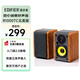 漫步者（EDIFIER）R1000TC北美版 2.0聲道電腦音響 臺式機筆記本桌面音箱 音響 電腦音箱