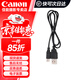 佳能（Canon） 佳能原裝數據線(xiàn) T口數據傳輸線(xiàn) 數碼單反相機  USB連接線(xiàn)EOS 6d 6d2 5D3 5D2 80D 70D 60D 佳能原裝黑色數據線(xiàn)(不支持充電) 佳能80D/70D/60