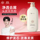 拉芳【任嘉倫同款】發(fā)芯修護凈透去屑洗發(fā)水500g柔順持久留香洗發(fā)露